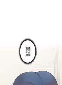 Page 1233 of 不良少女的家庭教师 - preview thumbnail