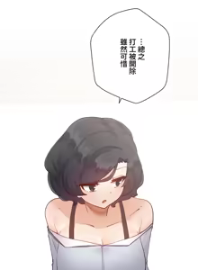 Page 1242 of 不良少女的家庭教师 - preview thumbnail
