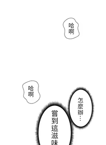 Page 125 of 不良少女的家庭教师 - preview thumbnail