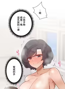 Page 1265 of 不良少女的家庭教师 - preview thumbnail