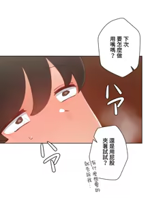 Page 1269 of 不良少女的家庭教师 - preview thumbnail