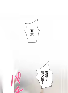 Page 1277 of 不良少女的家庭教师 - preview thumbnail