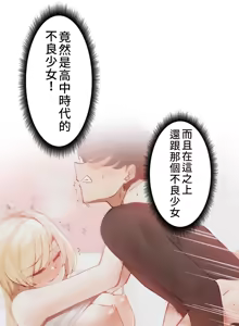 Page 128 of 不良少女的家庭教师 - preview thumbnail