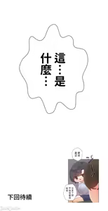 Page 1281 of 不良少女的家庭教师 - preview thumbnail