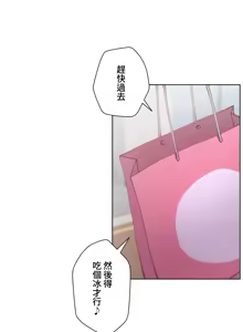 Page 1283 of 不良少女的家庭教师 - preview thumbnail