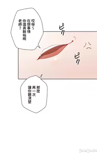 Page 1303 of 不良少女的家庭教师 - preview thumbnail