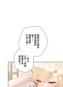 Page 1308 of 不良少女的家庭教师 - preview thumbnail