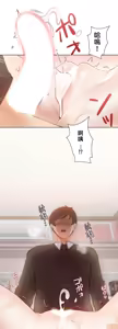 Page 131 of 不良少女的家庭教师 - preview thumbnail