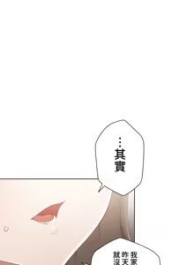 Page 1329 of 不良少女的家庭教师 - preview thumbnail