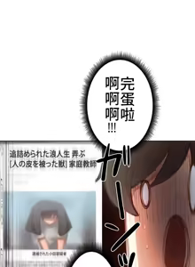 Page 133 of 不良少女的家庭教师 - preview thumbnail
