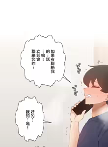 Page 1331 of 不良少女的家庭教师 - preview thumbnail