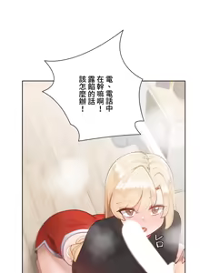 Page 1333 of 不良少女的家庭教师 - preview thumbnail