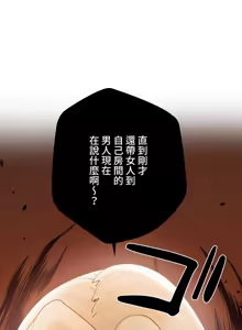 Page 1338 of 不良少女的家庭教师 - preview thumbnail