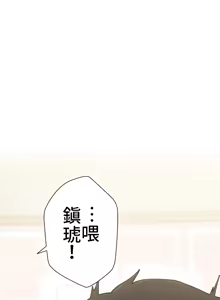 Page 134 of 不良少女的家庭教师 - preview thumbnail
