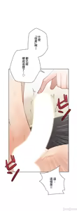 Page 1345 of 不良少女的家庭教师 - preview thumbnail