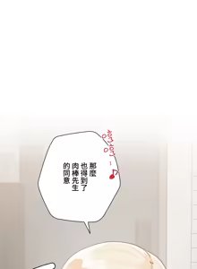 Page 1346 of 不良少女的家庭教师 - preview thumbnail