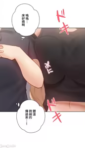 Page 1350 of 不良少女的家庭教师 - preview thumbnail