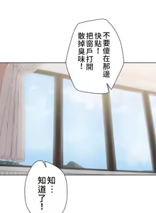 Page 136 of 不良少女的家庭教师 - preview thumbnail