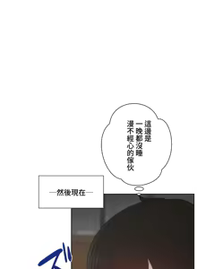 Page 1365 of 不良少女的家庭教师 - preview thumbnail