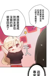 Page 1366 of 不良少女的家庭教师 - preview thumbnail