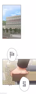 Page 1369 of 不良少女的家庭教师 - preview thumbnail