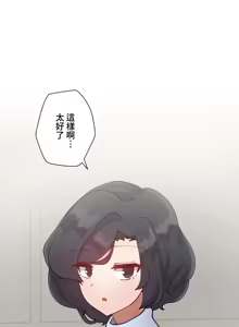 Page 1372 of 不良少女的家庭教师 - preview thumbnail