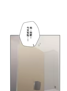Page 1374 of 不良少女的家庭教师 - preview thumbnail