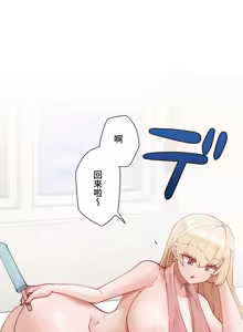 Page 1378 of 不良少女的家庭教师 - preview thumbnail