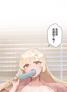 Page 1385 of 不良少女的家庭教师 - preview thumbnail