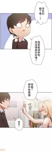 Page 141 of 不良少女的家庭教师 - preview thumbnail