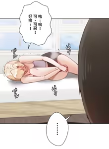 Page 1434 of 不良少女的家庭教师 - preview thumbnail