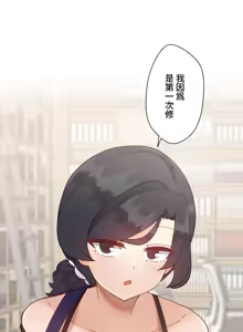 Page 1446 of 不良少女的家庭教师 - preview thumbnail