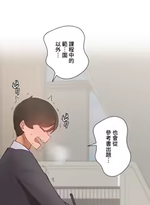 Page 1449 of 不良少女的家庭教师 - preview thumbnail