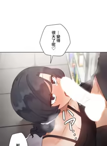 Page 1471 of 不良少女的家庭教师 - preview thumbnail
