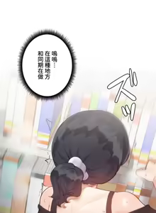 Page 1474 of 不良少女的家庭教师 - preview thumbnail