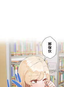 Page 1478 of 不良少女的家庭教师 - preview thumbnail
