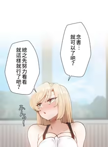 Page 148 of 不良少女的家庭教师 - preview thumbnail