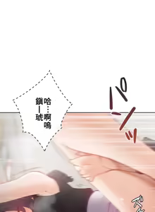Page 1491 of 不良少女的家庭教师 - preview thumbnail