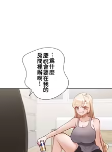 Page 1510 of 不良少女的家庭教师 - preview thumbnail