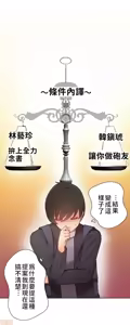 Page 155 of 不良少女的家庭教师 - preview thumbnail