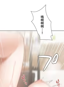 Page 1556 of 不良少女的家庭教师 - preview thumbnail