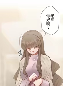 Page 157 of 不良少女的家庭教师 - preview thumbnail