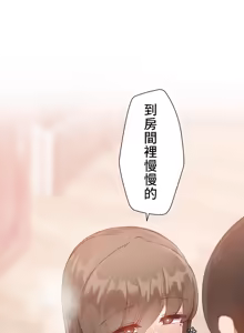 Page 160 of 不良少女的家庭教师 - preview thumbnail