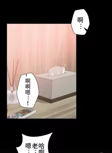 Page 161 of 不良少女的家庭教师 - preview thumbnail