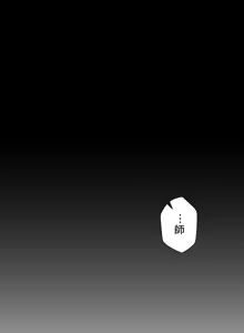 Page 163 of 不良少女的家庭教师 - preview thumbnail