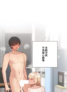 Page 1631 of 不良少女的家庭教师 - preview thumbnail