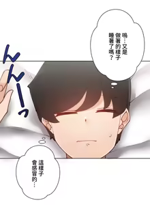 Page 1636 of 不良少女的家庭教师 - preview thumbnail