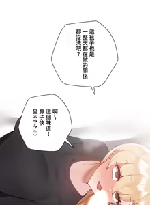 Page 1647 of 不良少女的家庭教师 - preview thumbnail