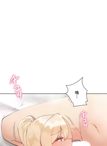 Page 1648 of 不良少女的家庭教师 - preview thumbnail