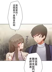 Page 165 of 不良少女的家庭教师 - preview thumbnail